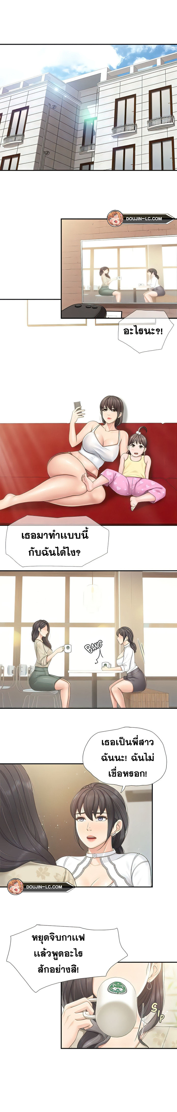Welcome To Kids Cafe – Welcome To Kids Cafe – ตอนที่ 70 หน้า 3