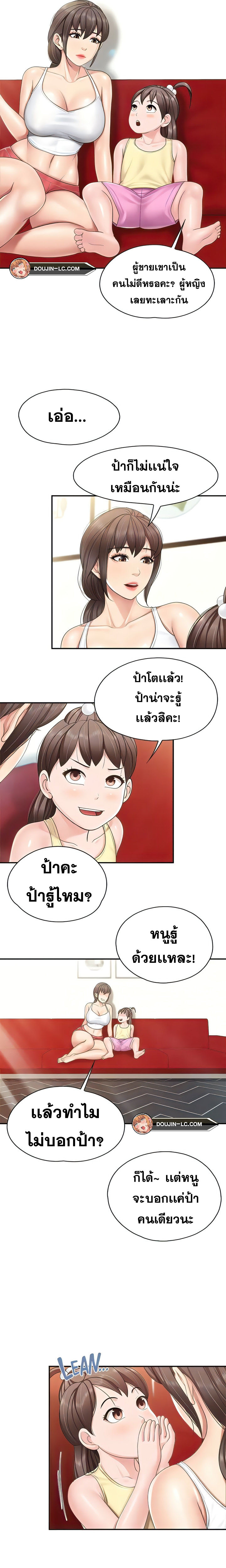 Welcome To Kids Cafe – Welcome To Kids Cafe – ตอนที่ 70 หน้า 6