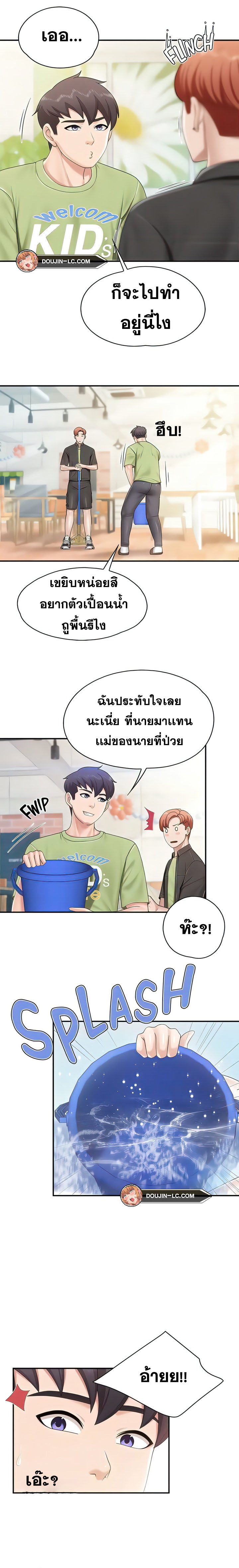 Welcome To Kids Cafe – Welcome To Kids Cafe – ตอนที่ 70 หน้า 13