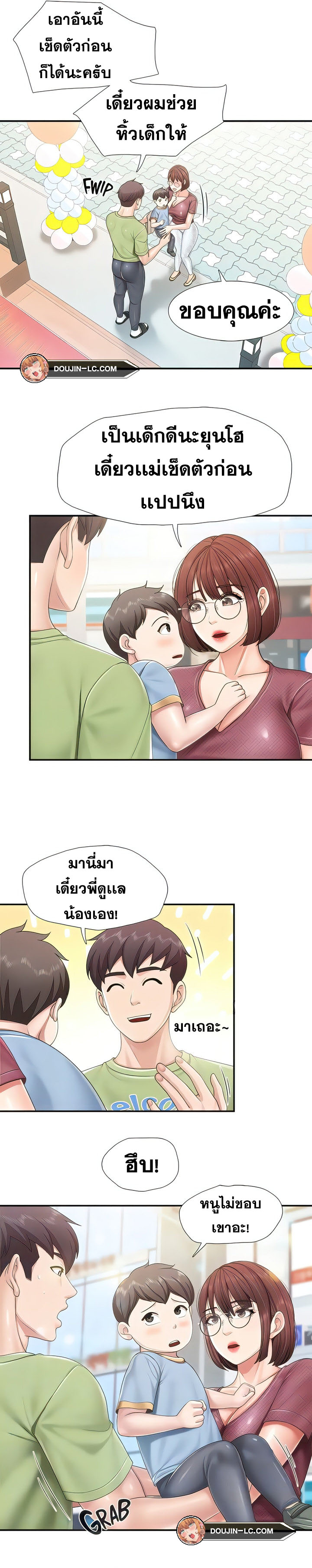 Welcome To Kids Cafe – Welcome To Kids Cafe – ตอนที่ 71 หน้า 5