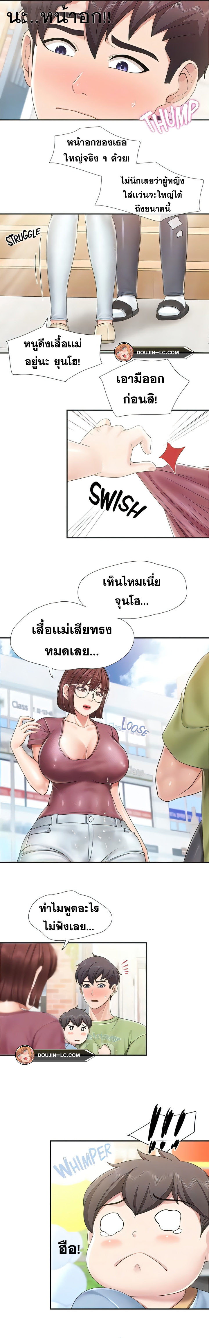Welcome To Kids Cafe – Welcome To Kids Cafe – ตอนที่ 71 หน้า 7