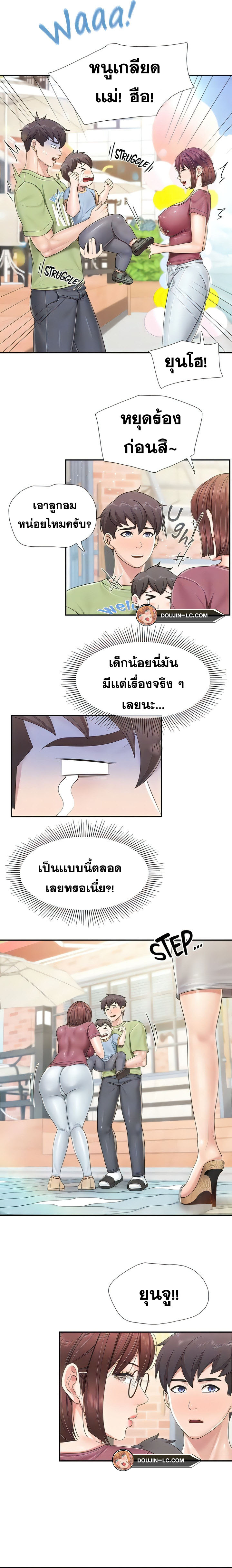 Welcome To Kids Cafe – Welcome To Kids Cafe – ตอนที่ 71 หน้า 8