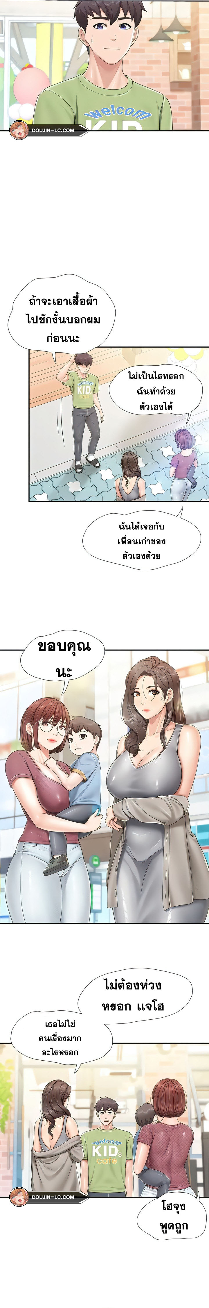 Welcome To Kids Cafe – Welcome To Kids Cafe – ตอนที่ 71 หน้า 11