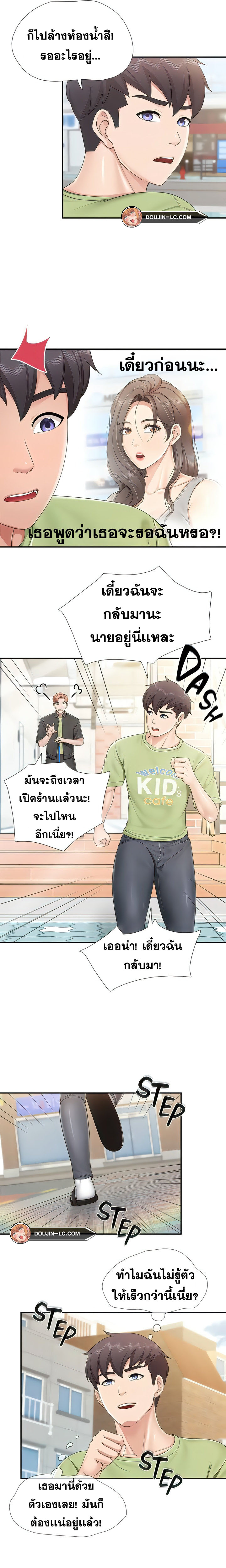 Welcome To Kids Cafe – Welcome To Kids Cafe – ตอนที่ 71 หน้า 13