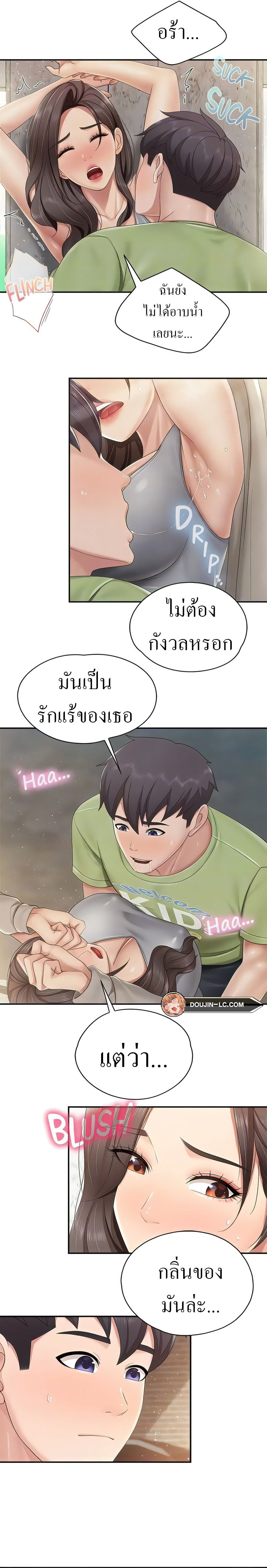 Welcome To Kids Cafe – Welcome To Kids Cafe – ตอนที่ 72 หน้า 7