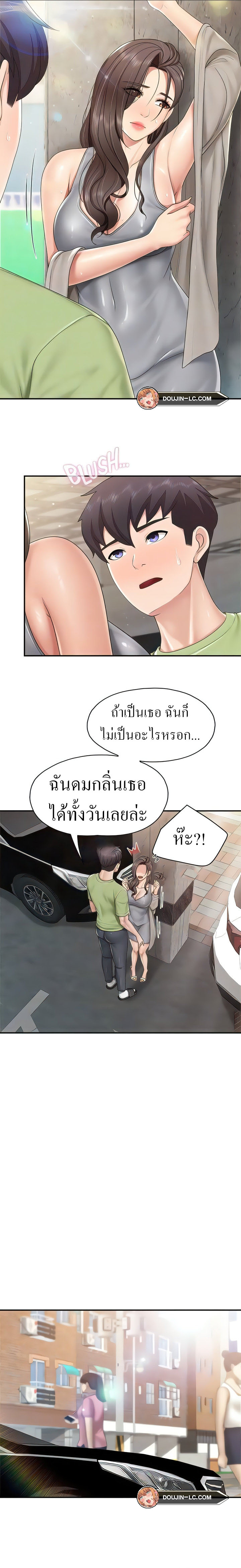 Welcome To Kids Cafe – Welcome To Kids Cafe – ตอนที่ 72 หน้า 8