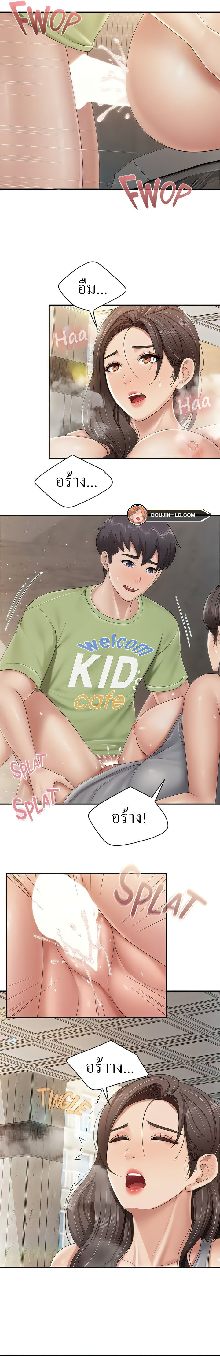 Welcome To Kids Cafe – Welcome To Kids Cafe – ตอนที่ 72 หน้า 12