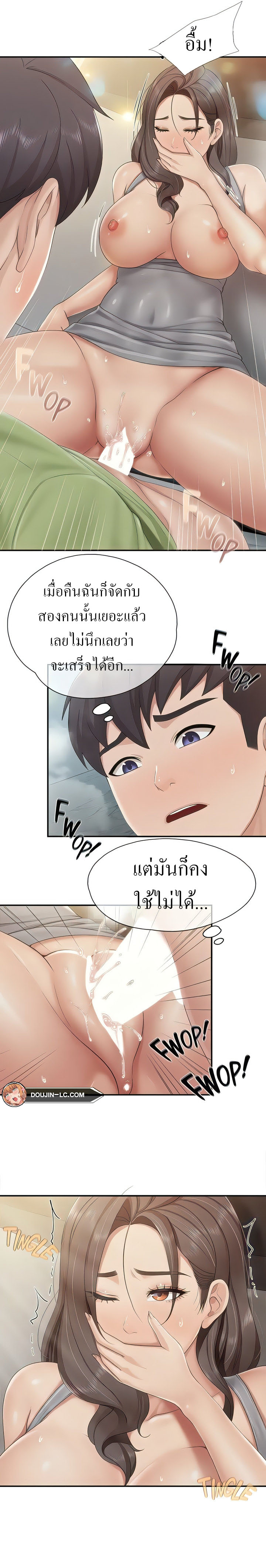 Welcome To Kids Cafe – Welcome To Kids Cafe – ตอนที่ 72 หน้า 14