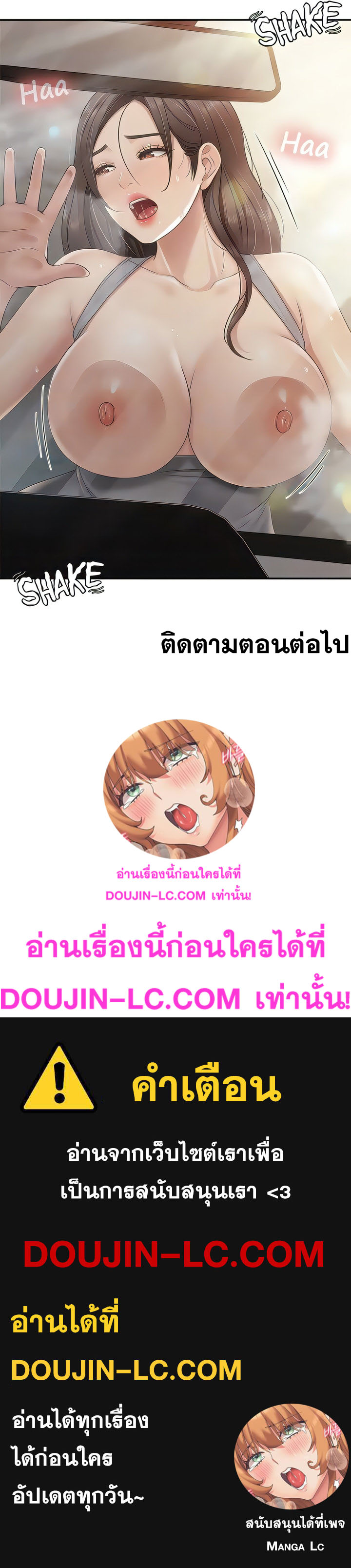 Welcome To Kids Cafe – Welcome To Kids Cafe – ตอนที่ 72 หน้า 16