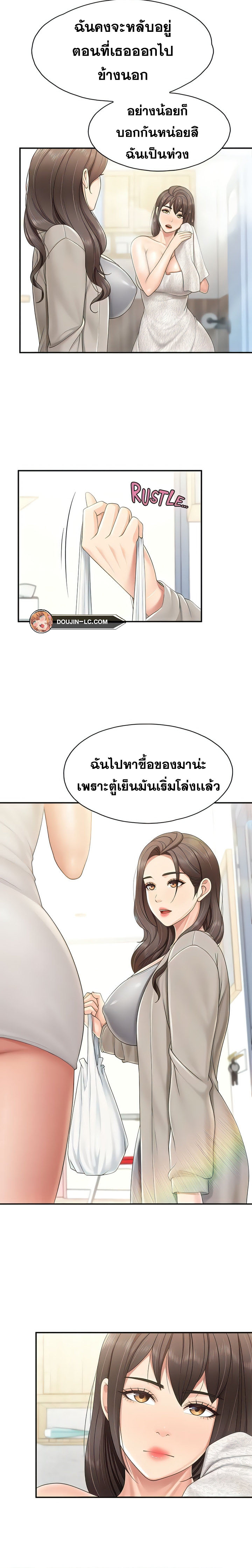Welcome To Kids Cafe – Welcome To Kids Cafe – ตอนที่ 74 หน้า 4