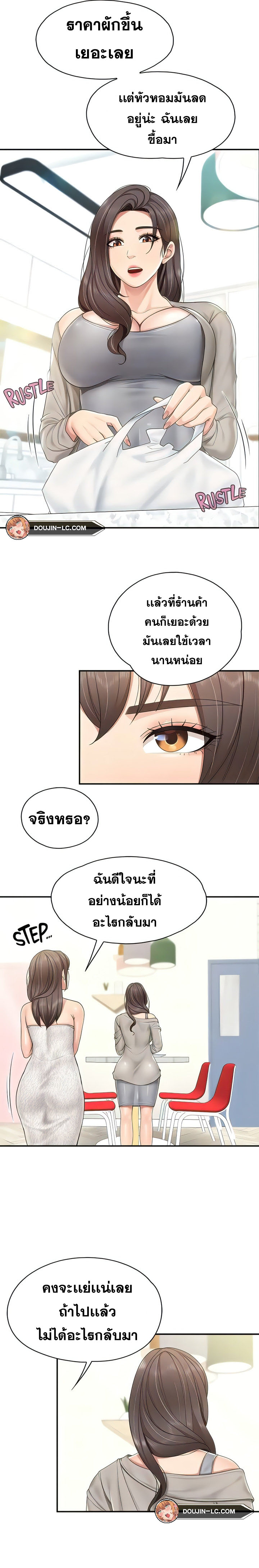 Welcome To Kids Cafe – Welcome To Kids Cafe – ตอนที่ 74 หน้า 6