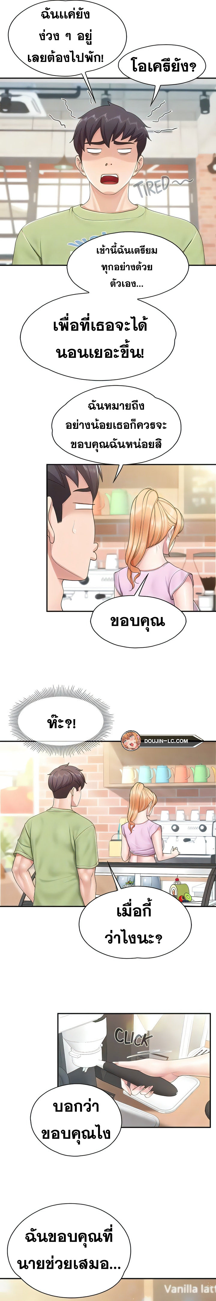 Welcome To Kids Cafe – Welcome To Kids Cafe – ตอนที่ 74 หน้า 9
