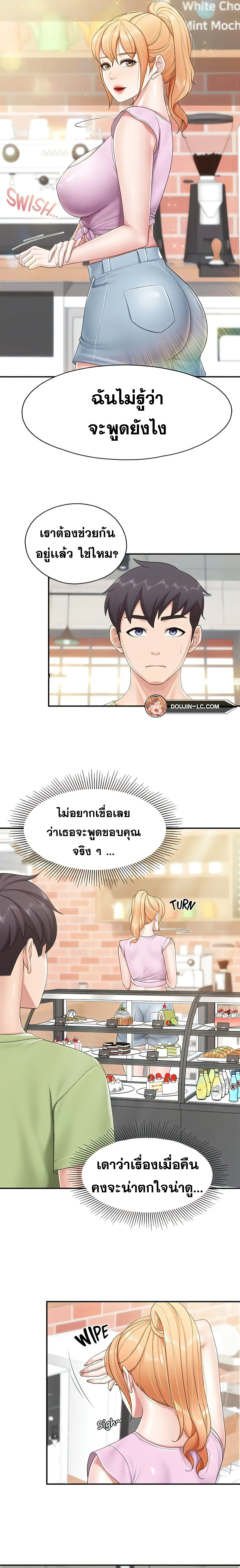 Welcome To Kids Cafe – Welcome To Kids Cafe – ตอนที่ 74 หน้า 10
