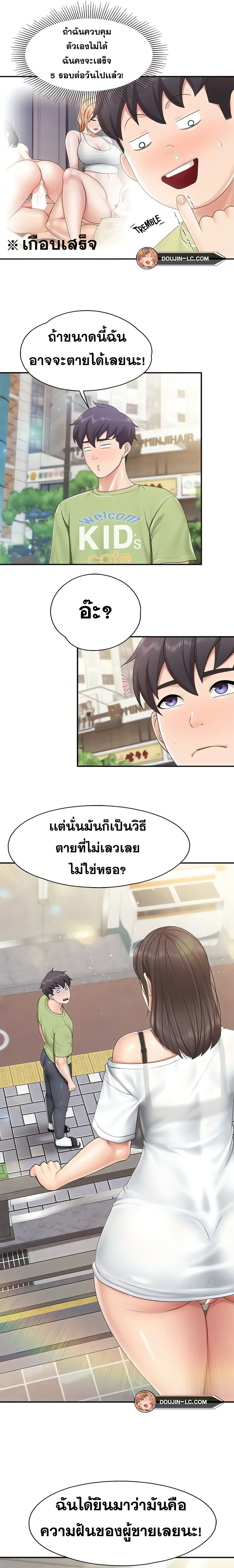 Welcome To Kids Cafe – Welcome To Kids Cafe – ตอนที่ 74 หน้า 14