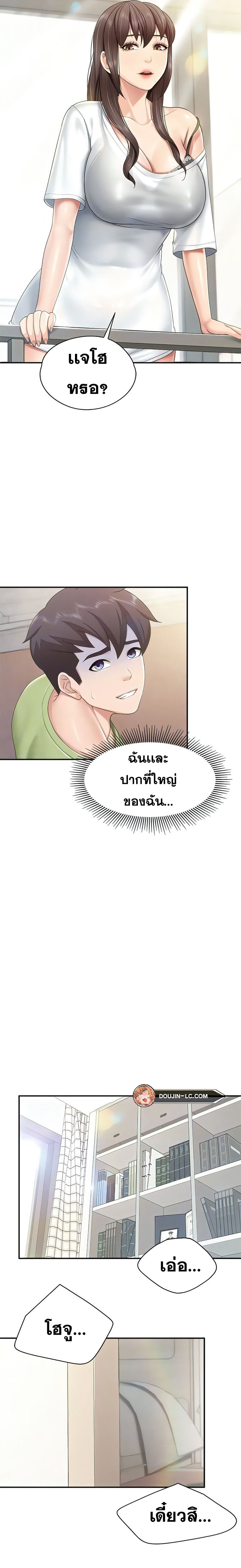 Welcome To Kids Cafe – Welcome To Kids Cafe – ตอนที่ 74 หน้า 15