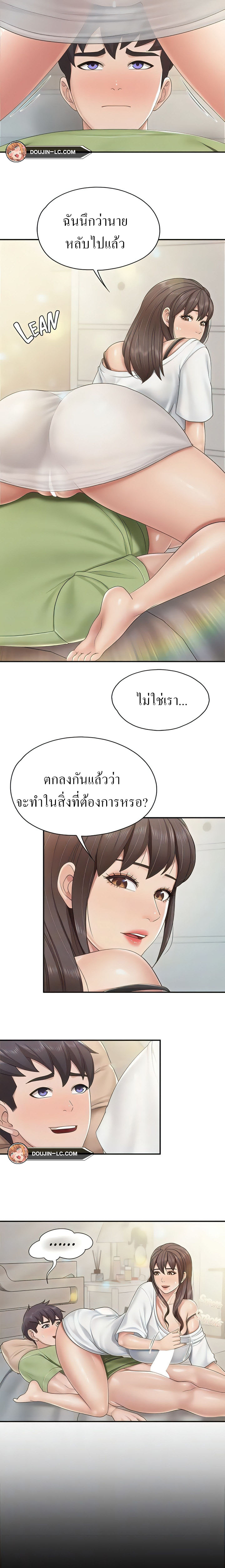 Welcome To Kids Cafe – Welcome To Kids Cafe – ตอนที่ 75 หน้า 5