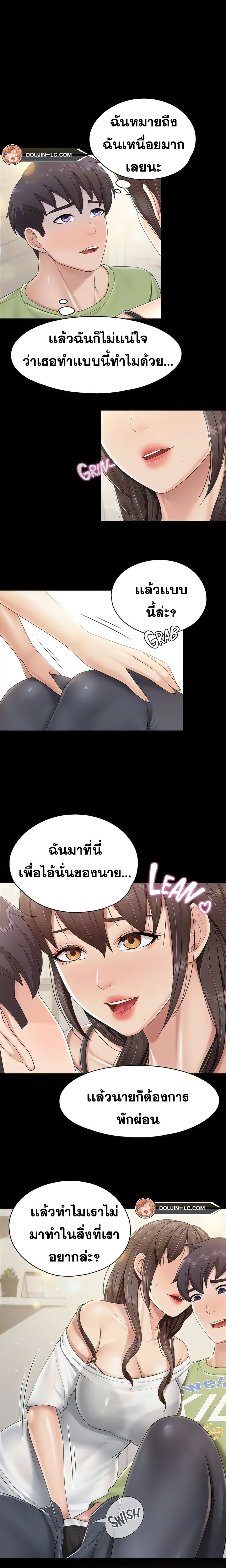 Welcome To Kids Cafe – Welcome To Kids Cafe – ตอนที่ 75 หน้า 7