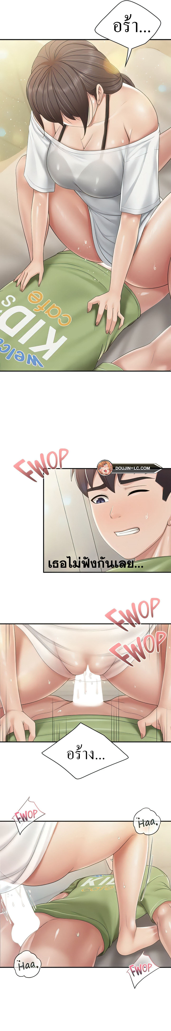 Welcome To Kids Cafe – Welcome To Kids Cafe – ตอนที่ 75 หน้า 13