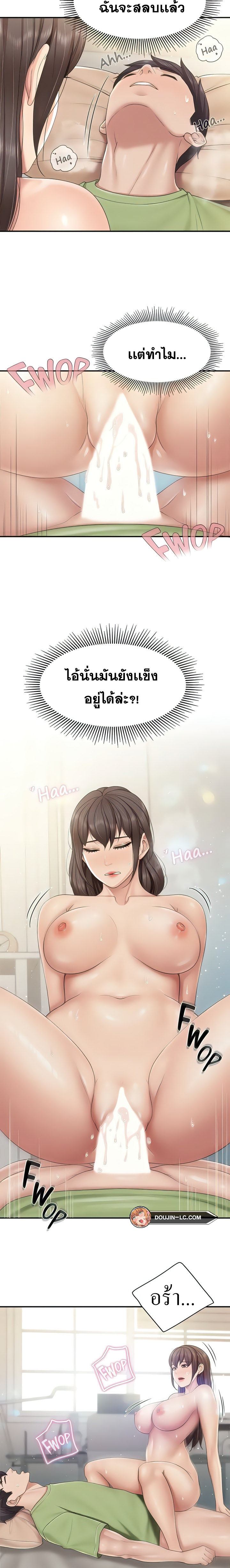 Welcome To Kids Cafe – Welcome To Kids Cafe – ตอนที่ 76 หน้า 4