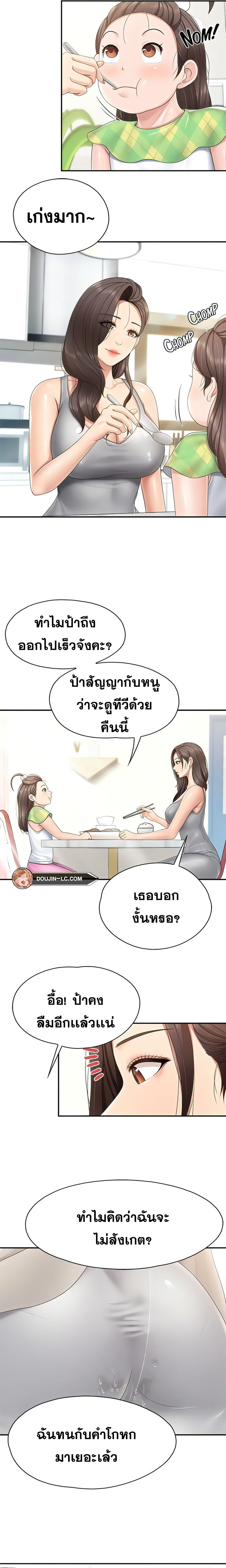 Welcome To Kids Cafe – Welcome To Kids Cafe – ตอนที่ 76 หน้า 12