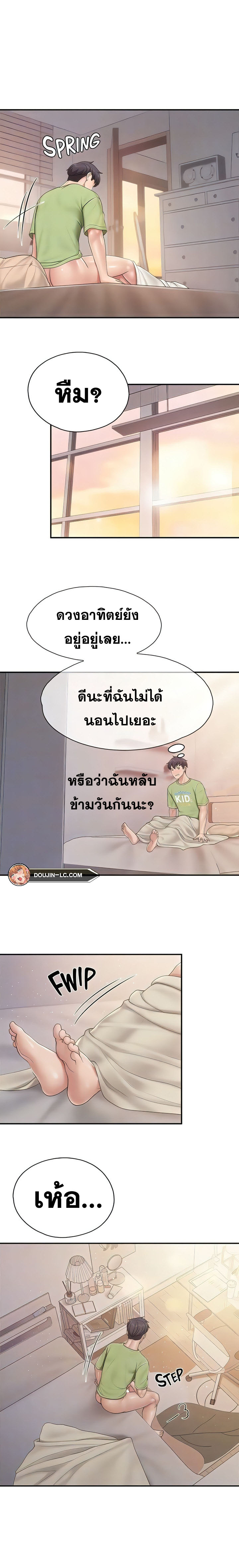 Welcome To Kids Cafe – Welcome To Kids Cafe – ตอนที่ 77 หน้า 7