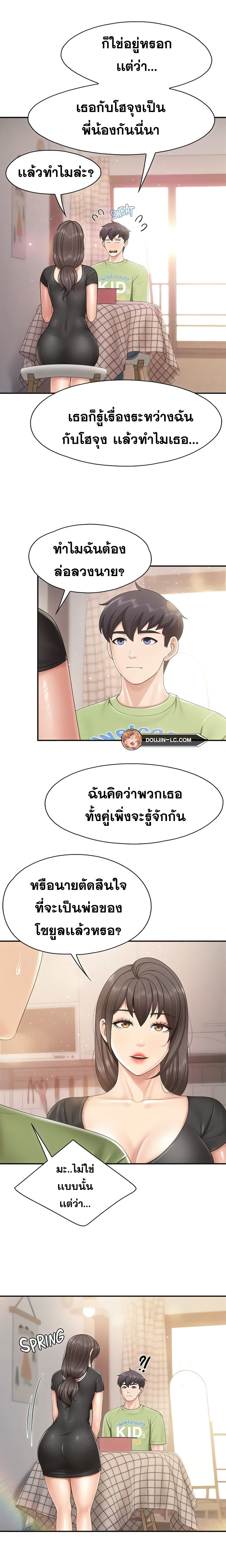 Welcome To Kids Cafe – Welcome To Kids Cafe – ตอนที่ 77 หน้า 13