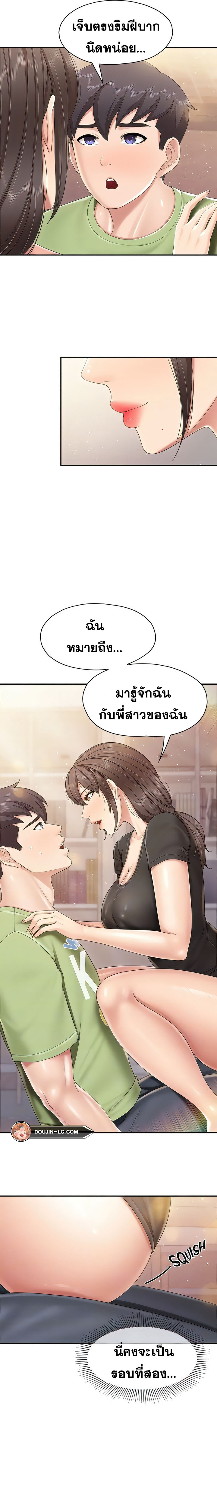 Welcome To Kids Cafe – Welcome To Kids Cafe – ตอนที่ 78 หน้า 5
