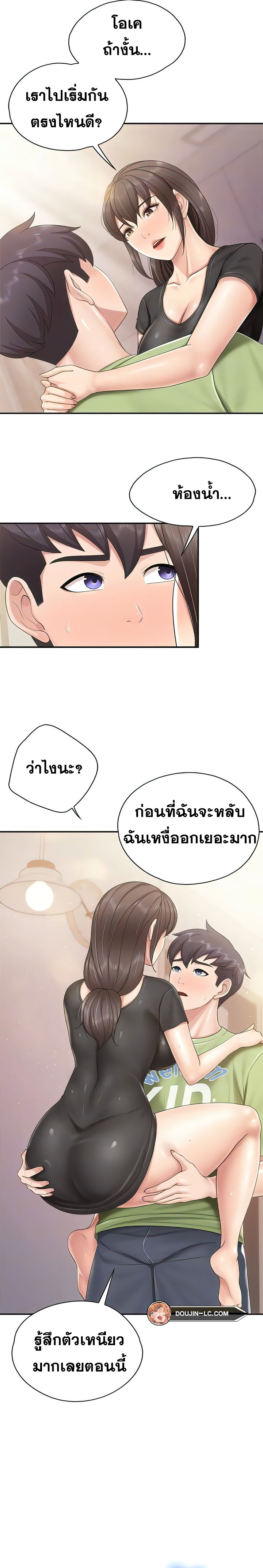 Welcome To Kids Cafe – Welcome To Kids Cafe – ตอนที่ 78 หน้า 8
