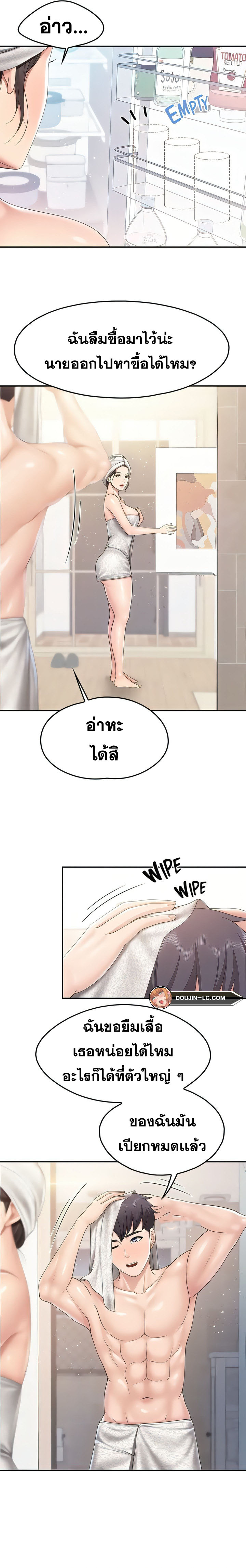 Welcome To Kids Cafe – Welcome To Kids Cafe – ตอนที่ 80 หน้า 3