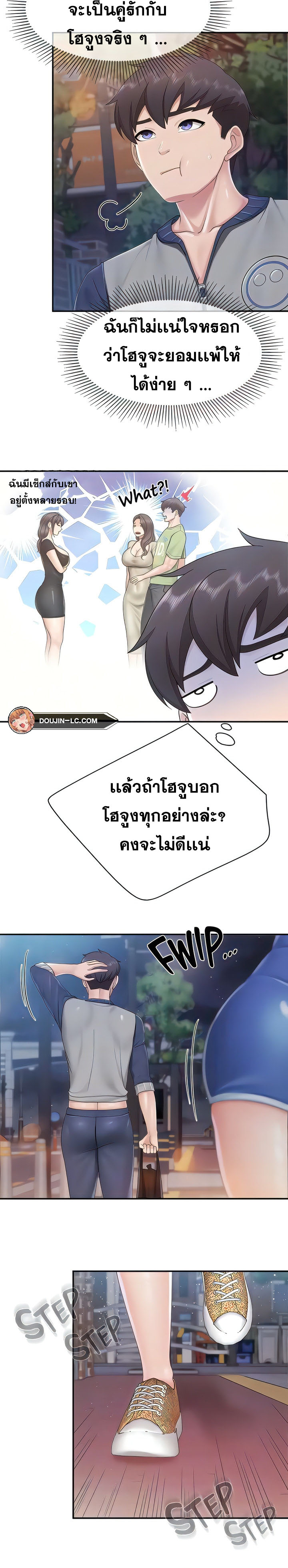 Welcome To Kids Cafe – Welcome To Kids Cafe – ตอนที่ 80 หน้า 6