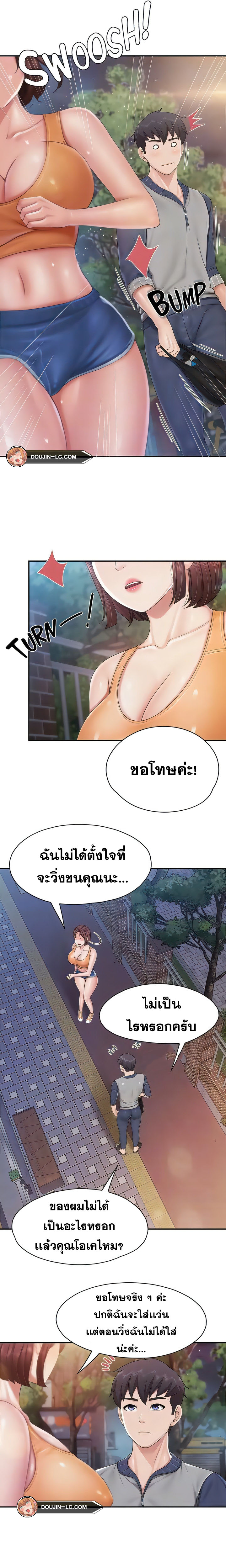 Welcome To Kids Cafe – Welcome To Kids Cafe – ตอนที่ 80 หน้า 7