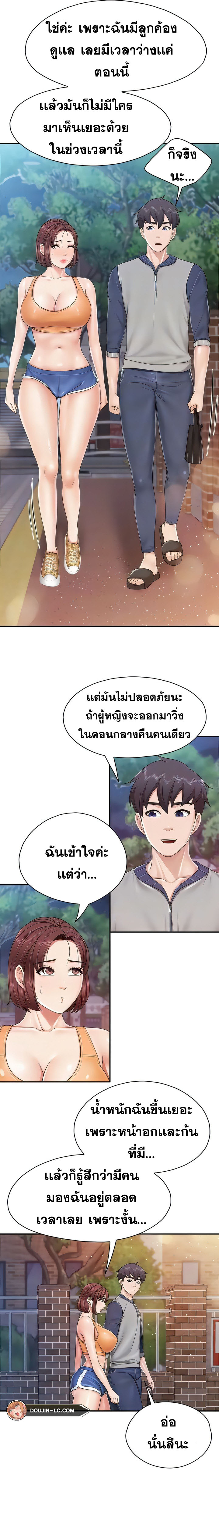 Welcome To Kids Cafe – Welcome To Kids Cafe – ตอนที่ 80 หน้า 9