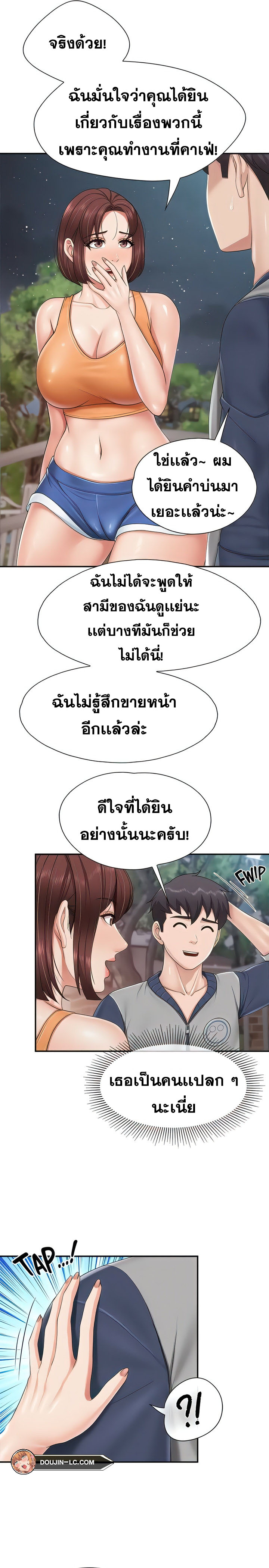Welcome To Kids Cafe – Welcome To Kids Cafe – ตอนที่ 80 หน้า 12