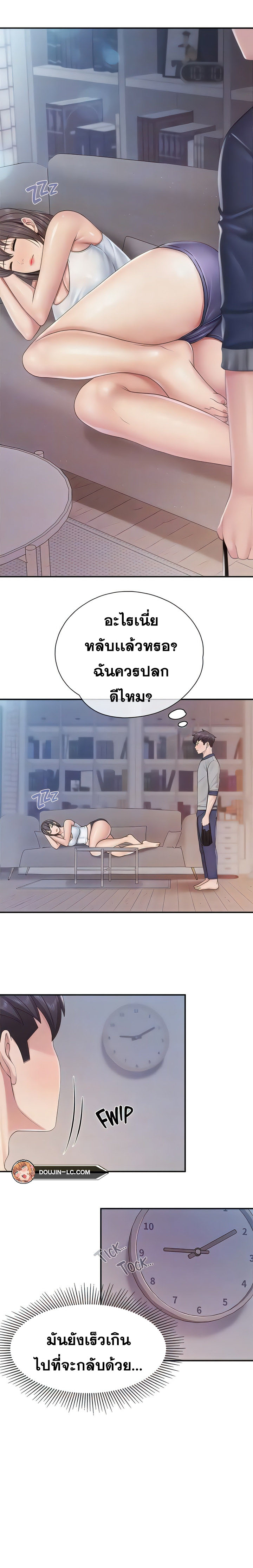 Welcome To Kids Cafe – Welcome To Kids Cafe – ตอนที่ 80 หน้า 16