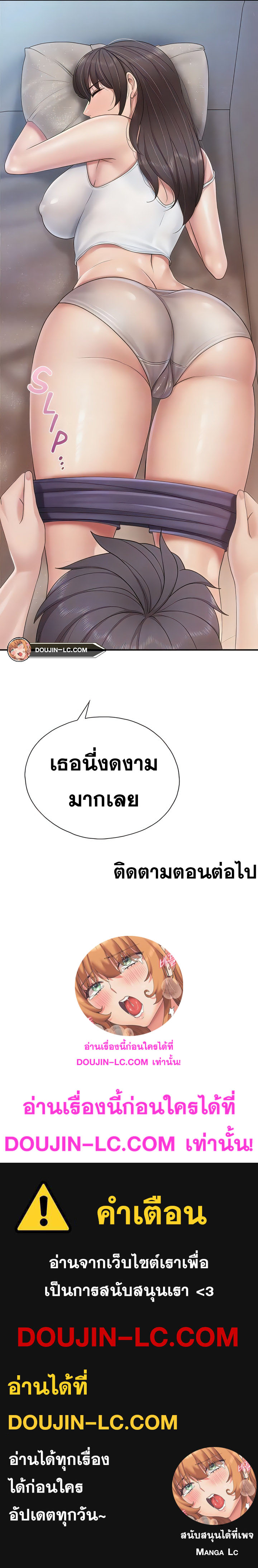 Welcome To Kids Cafe – Welcome To Kids Cafe – ตอนที่ 80 หน้า 18