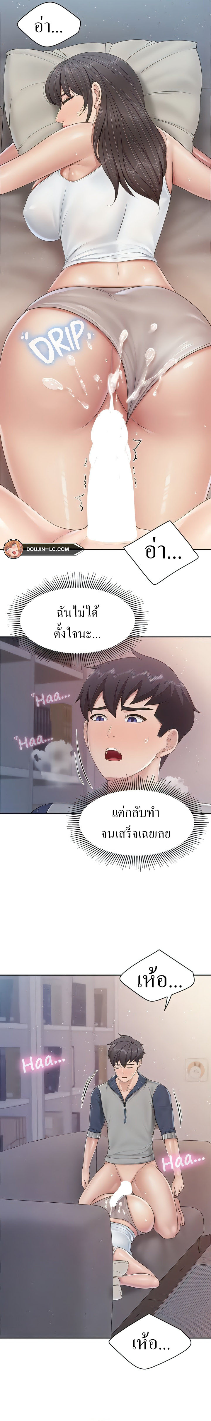 Welcome To Kids Cafe – Welcome To Kids Cafe – ตอนที่ 81 หน้า 12