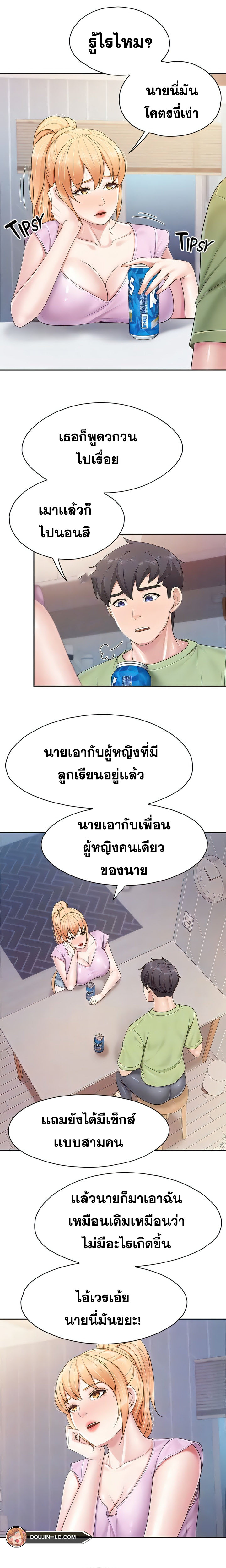 Welcome To Kids Cafe – Welcome To Kids Cafe – ตอนที่ 81 หน้า 16