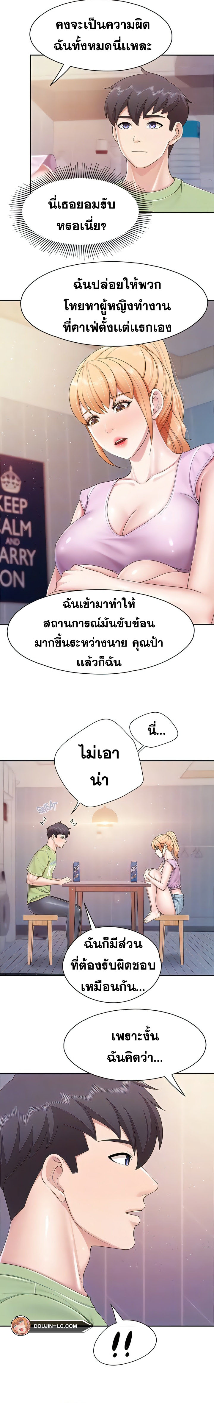 Welcome To Kids Cafe – Welcome To Kids Cafe – ตอนที่ 81 หน้า 18