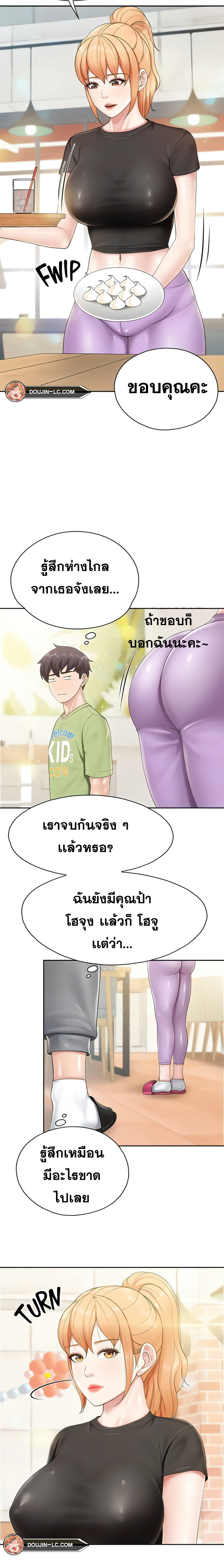 Welcome To Kids Cafe – Welcome To Kids Cafe – ตอนที่ 82 หน้า 4