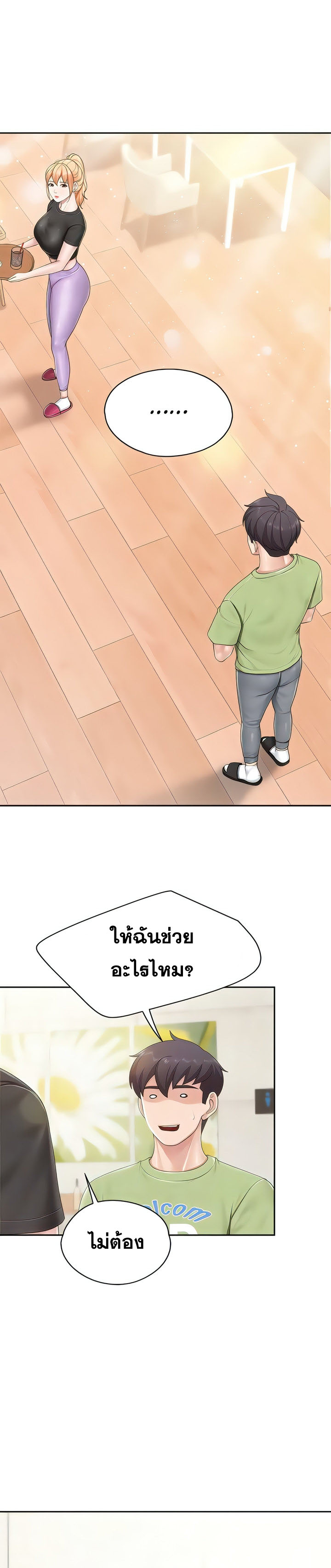 Welcome To Kids Cafe – Welcome To Kids Cafe – ตอนที่ 82 หน้า 5
