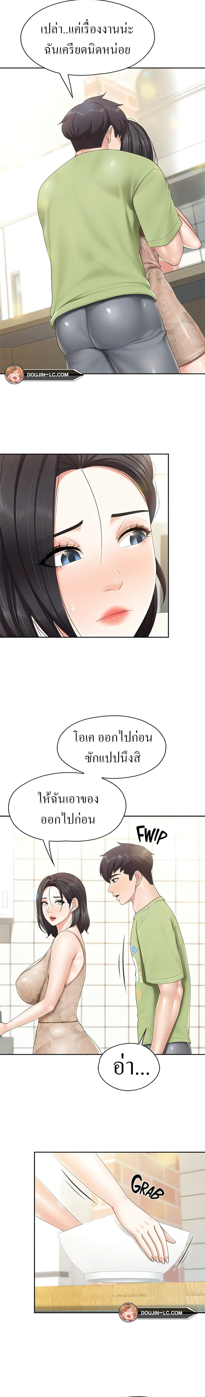 Welcome To Kids Cafe – Welcome To Kids Cafe – ตอนที่ 82 หน้า 12