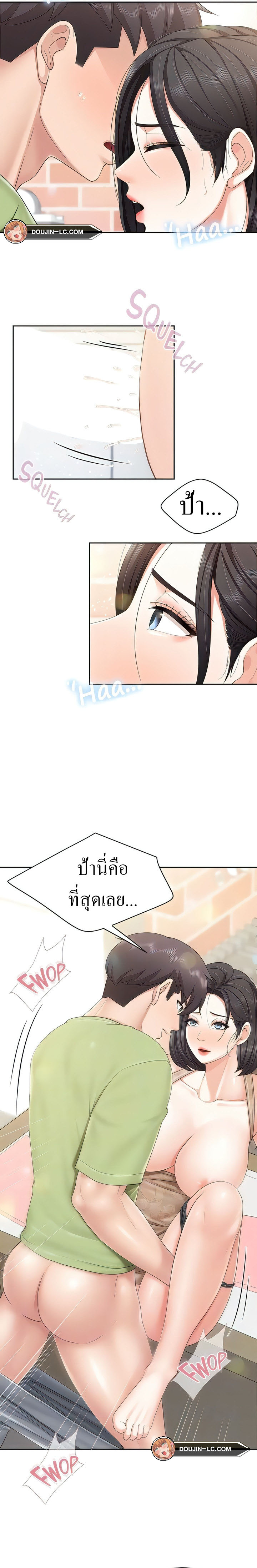 Welcome To Kids Cafe – Welcome To Kids Cafe – ตอนที่ 82 หน้า 15