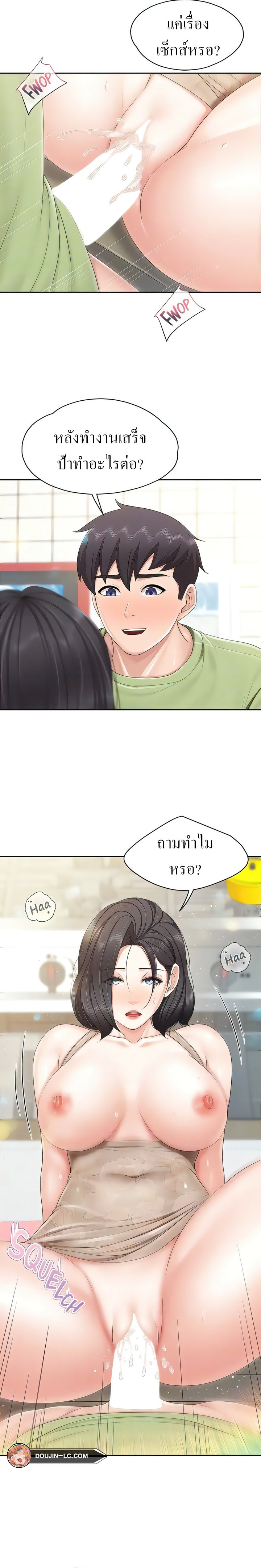 Welcome To Kids Cafe – Welcome To Kids Cafe – ตอนที่ 82 หน้า 16