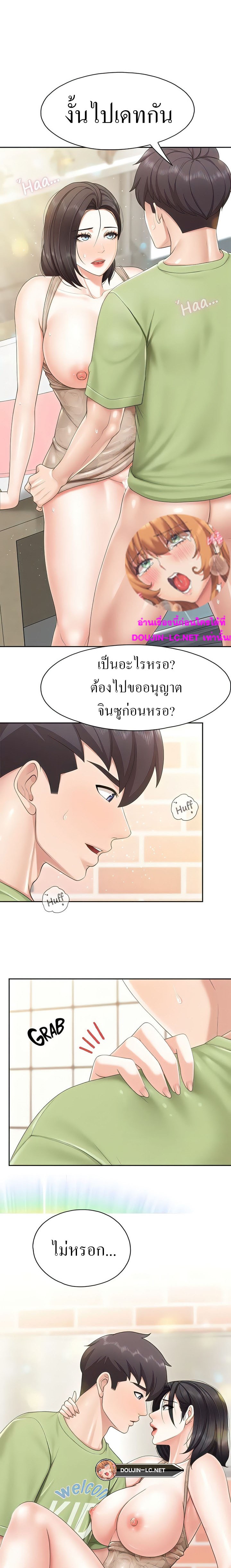 Welcome To Kids Cafe – Welcome To Kids Cafe – ตอนที่ 83 หน้า 1