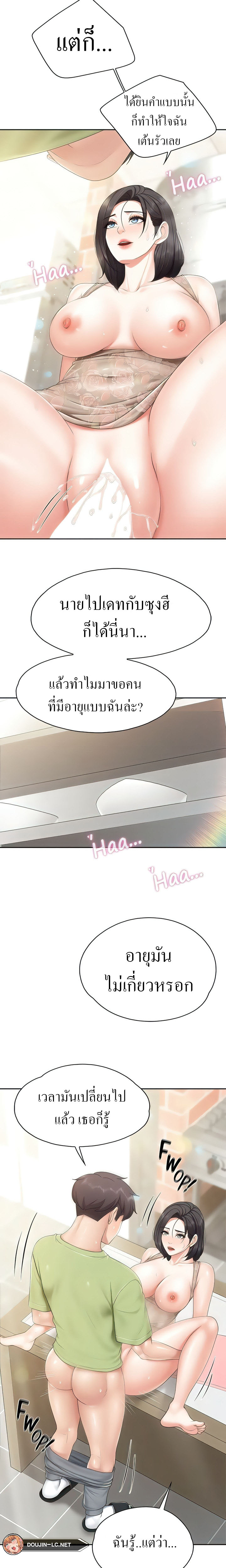 Welcome To Kids Cafe – Welcome To Kids Cafe – ตอนที่ 83 หน้า 4