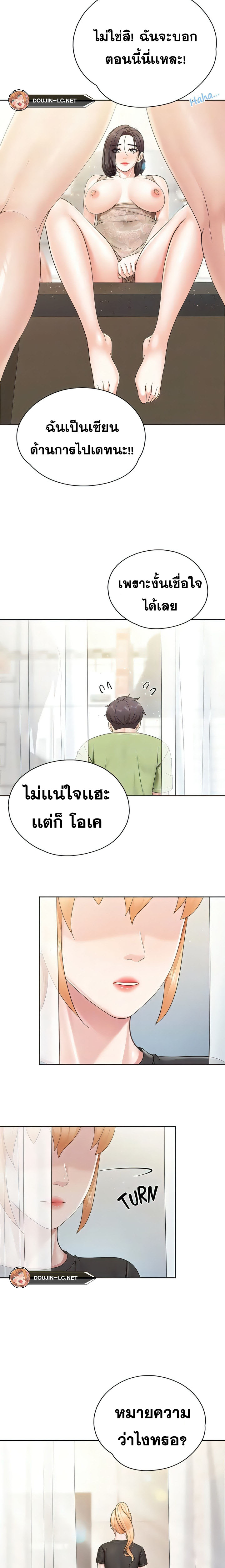 Welcome To Kids Cafe – Welcome To Kids Cafe – ตอนที่ 83 หน้า 16