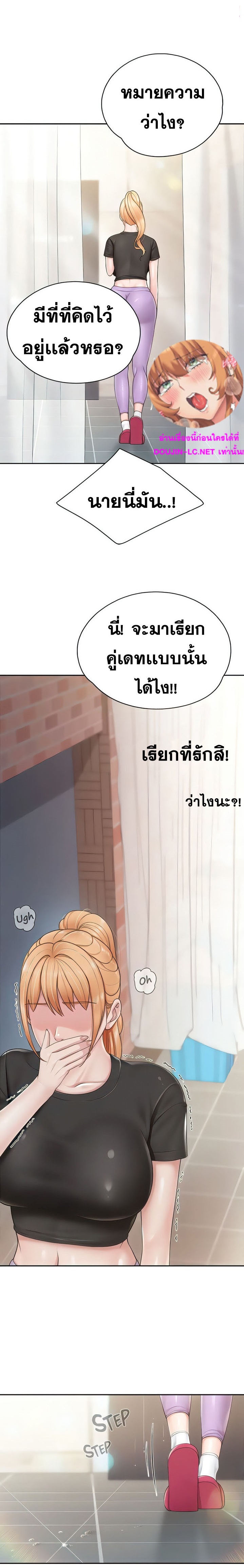 Welcome To Kids Cafe – Welcome To Kids Cafe – ตอนที่ 84 หน้า 1