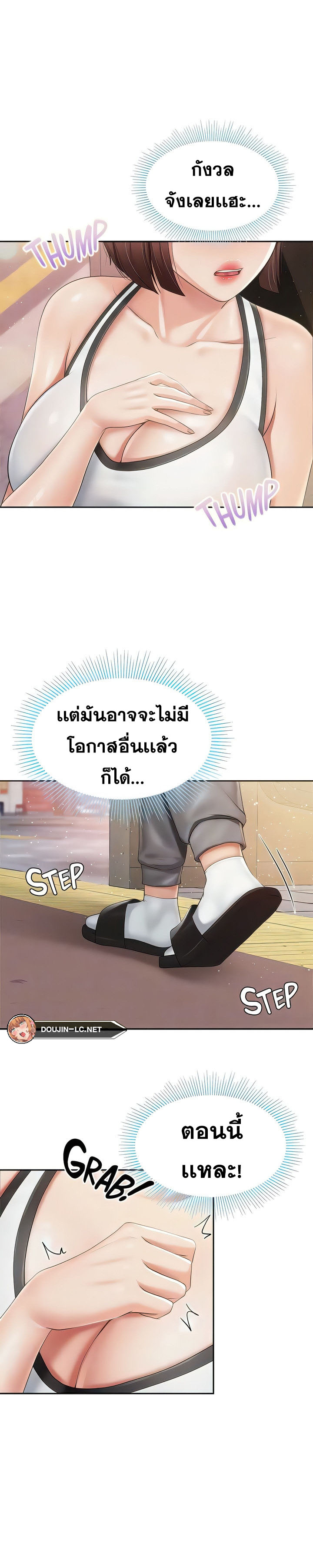 Welcome To Kids Cafe – Welcome To Kids Cafe – ตอนที่ 84 หน้า 6
