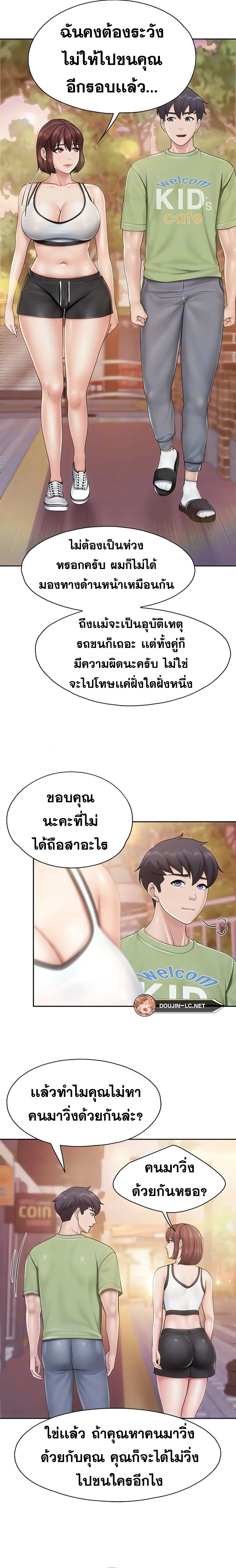 Welcome To Kids Cafe – Welcome To Kids Cafe – ตอนที่ 84 หน้า 10