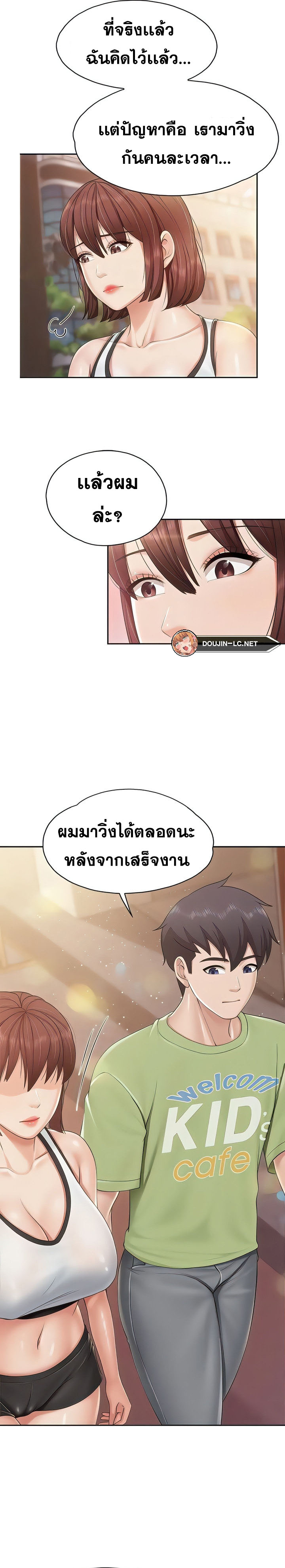 Welcome To Kids Cafe – Welcome To Kids Cafe – ตอนที่ 84 หน้า 11